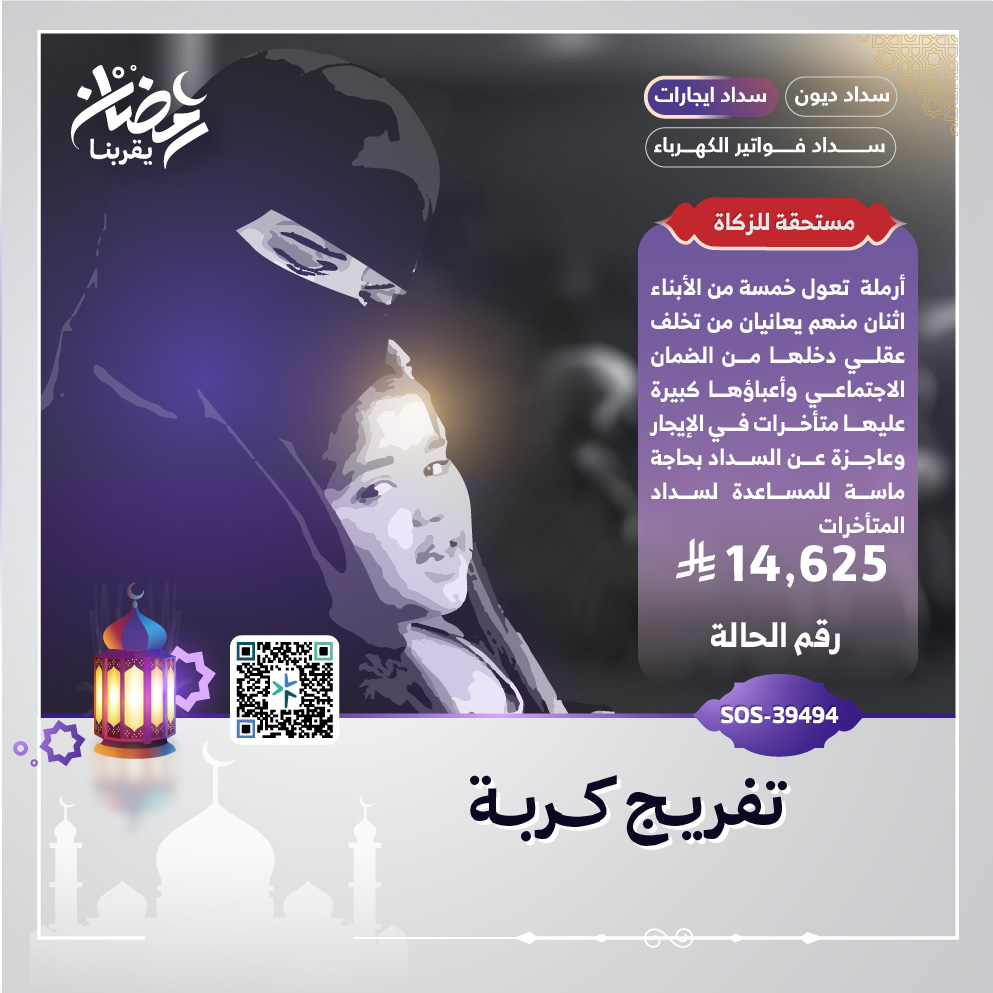 حالة طارئة رقم 39494